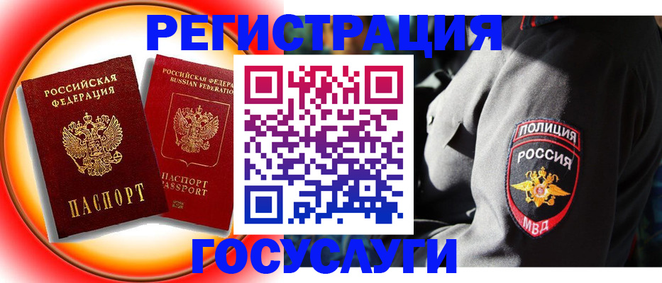 временная регистрация поиск в Черкесске