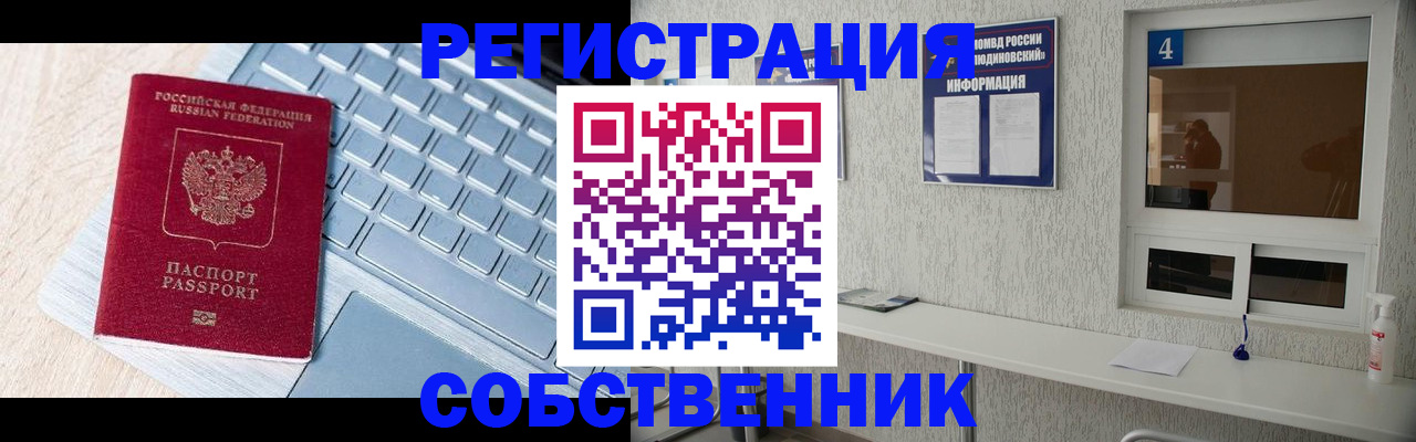 где прописаться в Черкесске