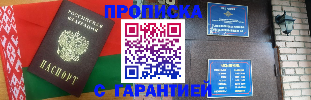 временная регистрация поиск в Черкесске